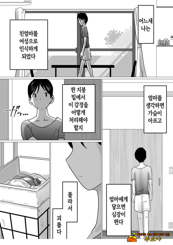 엄마를 향한 진심 사랑