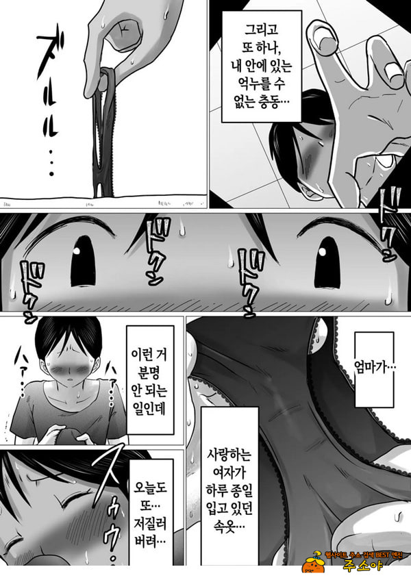 엄마를 향한 진심 사랑