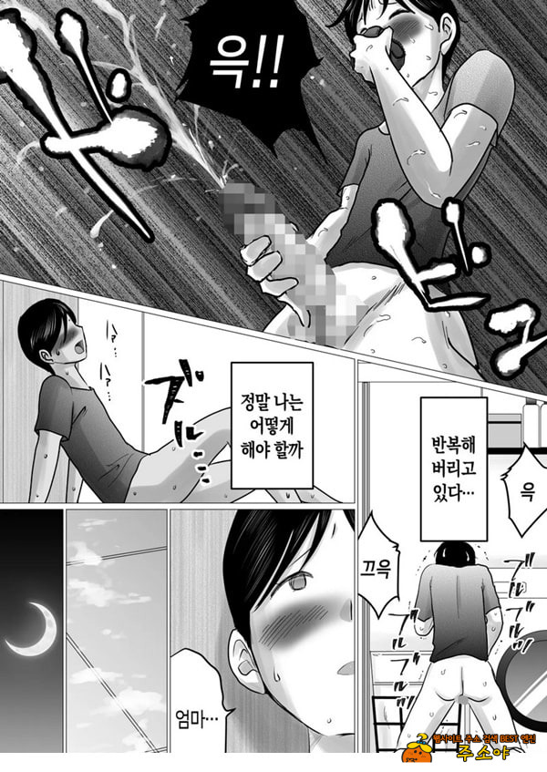 엄마를 향한 진심 사랑