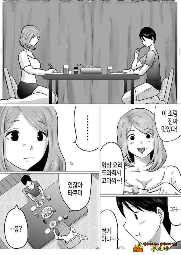 엄마를 향한 진심 사랑