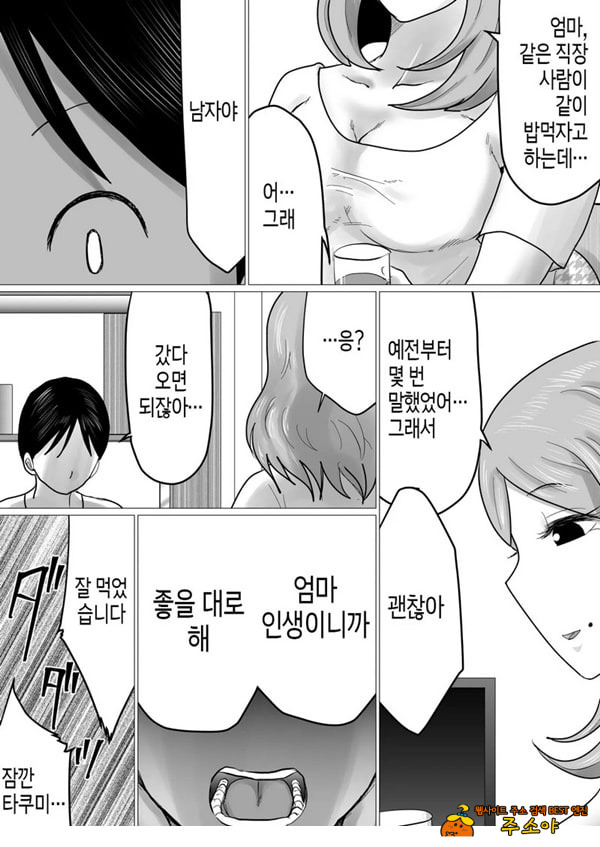 엄마를 향한 진심 사랑