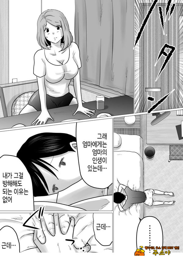 엄마를 향한 진심 사랑
