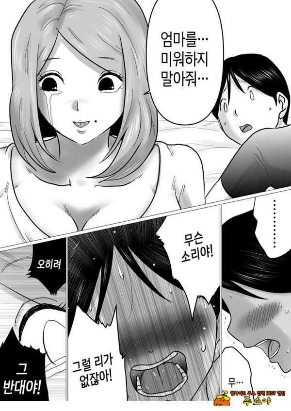엄마를 향한 진심 사랑