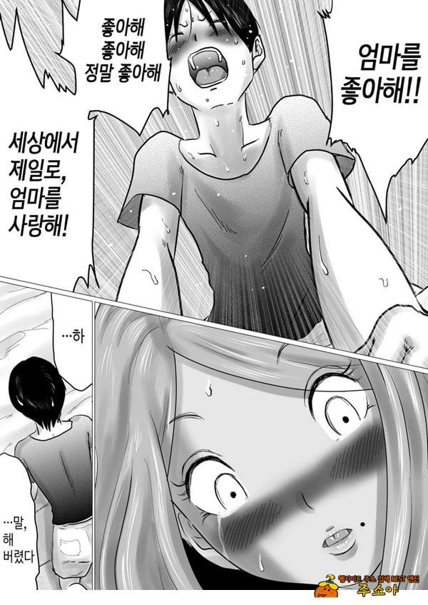 엄마를 향한 진심 사랑