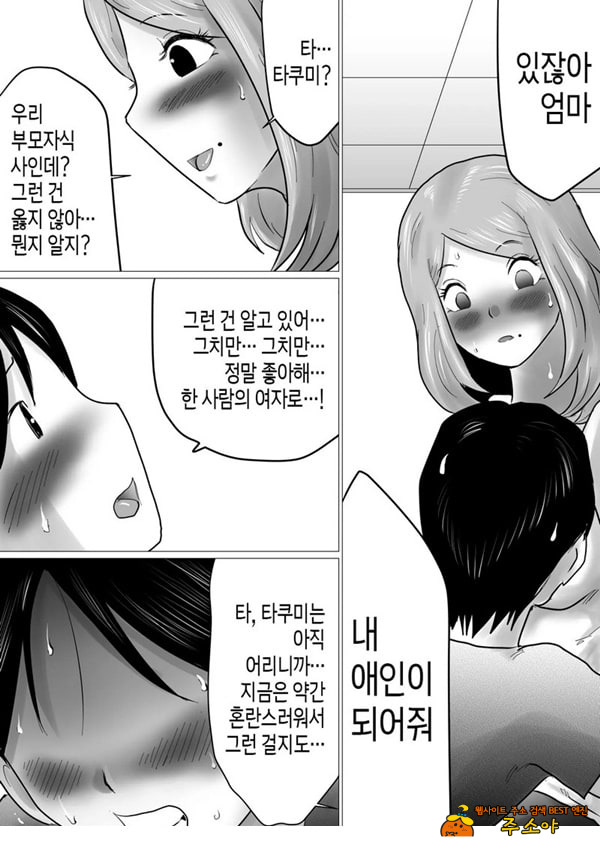 엄마를 향한 진심 사랑