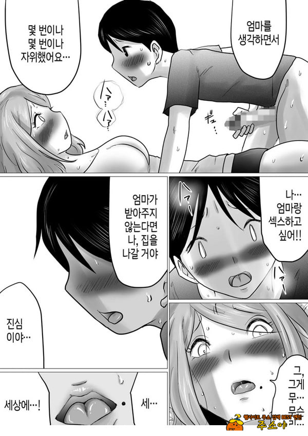 엄마를 향한 진심 사랑