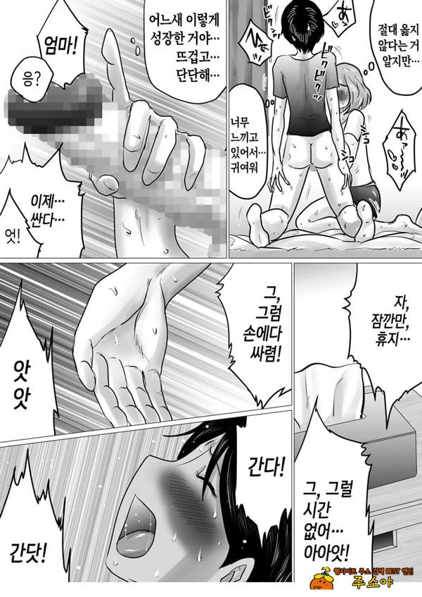 엄마를 향한 진심 사랑