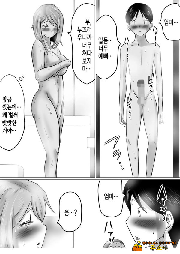 엄마를 향한 진심 사랑