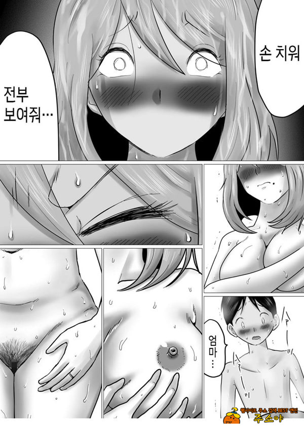 엄마를 향한 진심 사랑