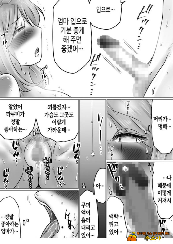 엄마를 향한 진심 사랑