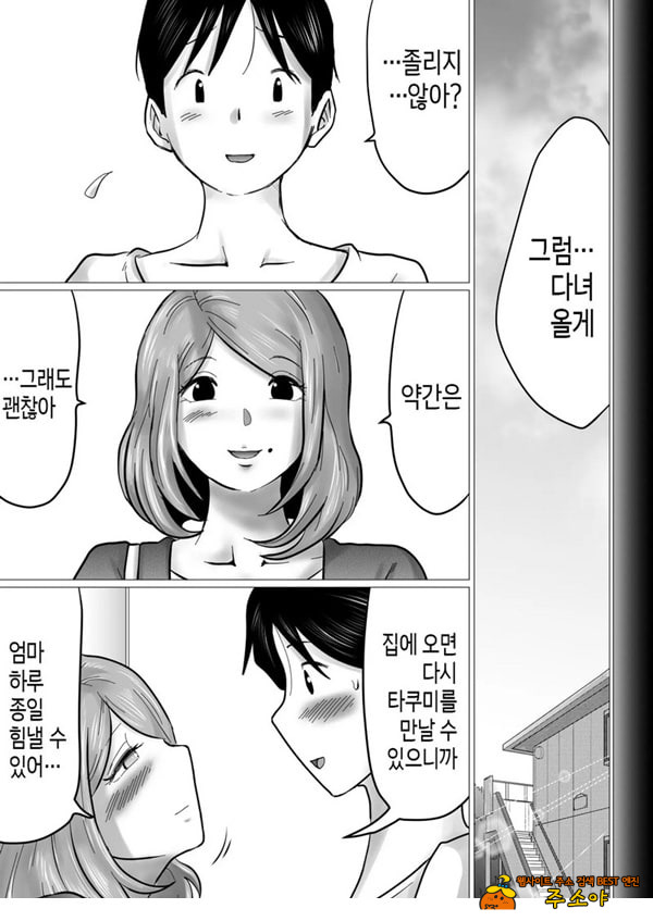 엄마를 향한 진심 사랑