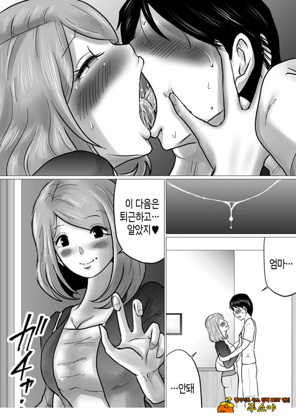 엄마를 향한 진심 사랑
