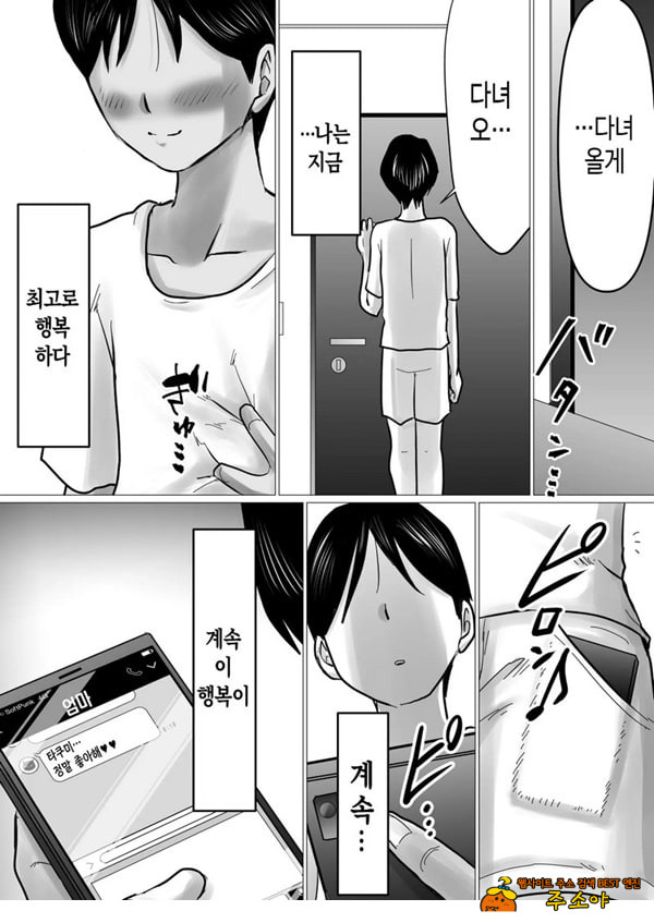 엄마를 향한 진심 사랑