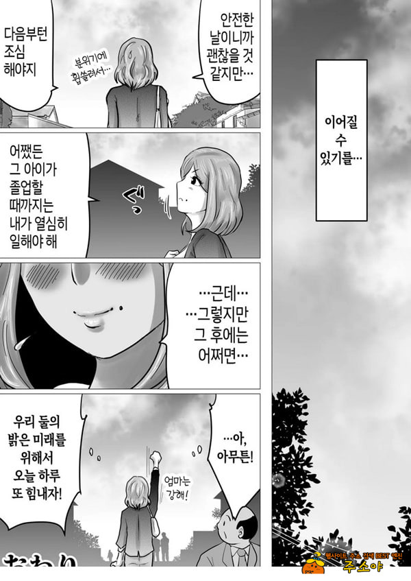 엄마를 향한 진심 사랑