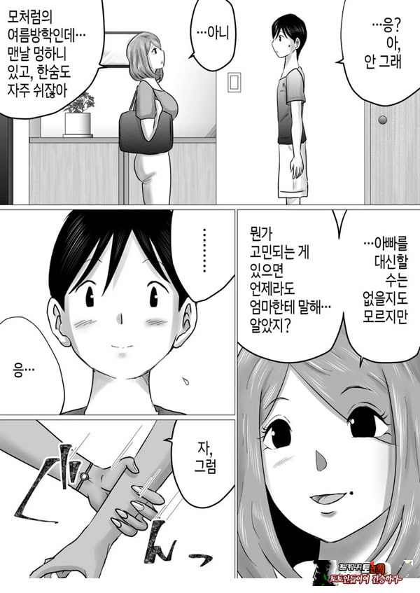 엄마를 향한 진심 사랑