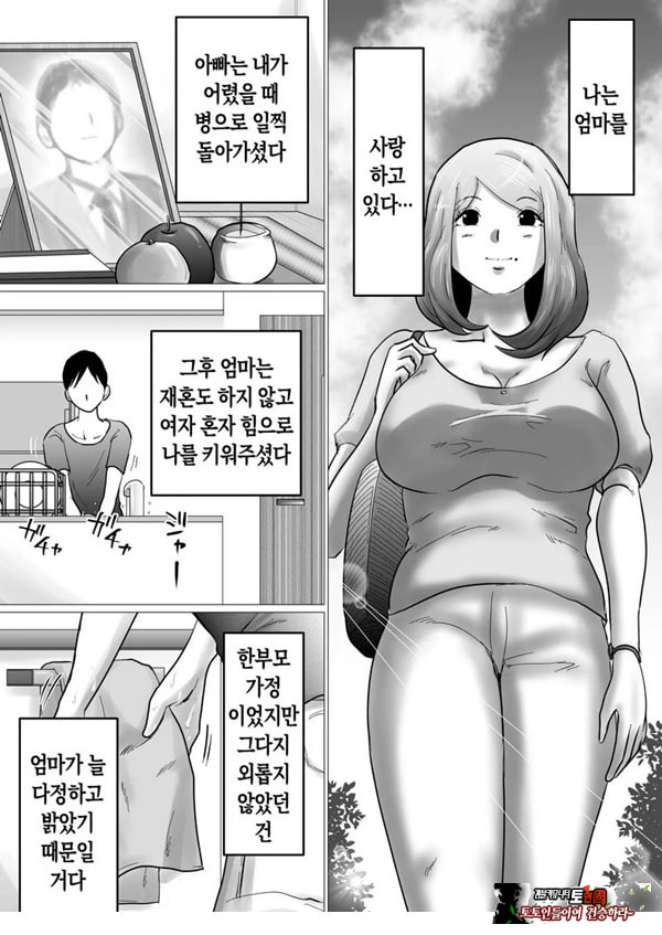 엄마를 향한 진심 사랑