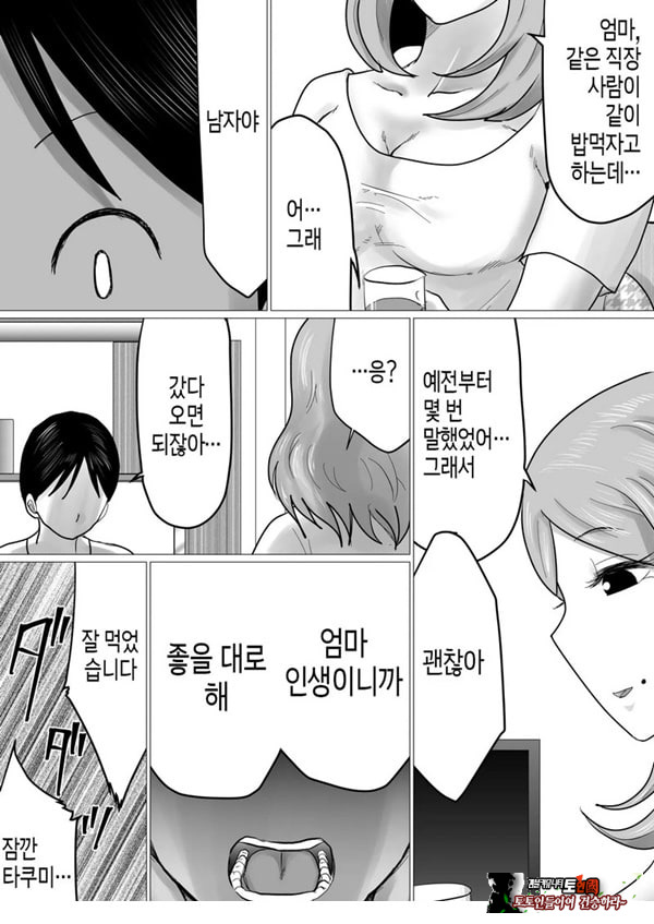 엄마를 향한 진심 사랑