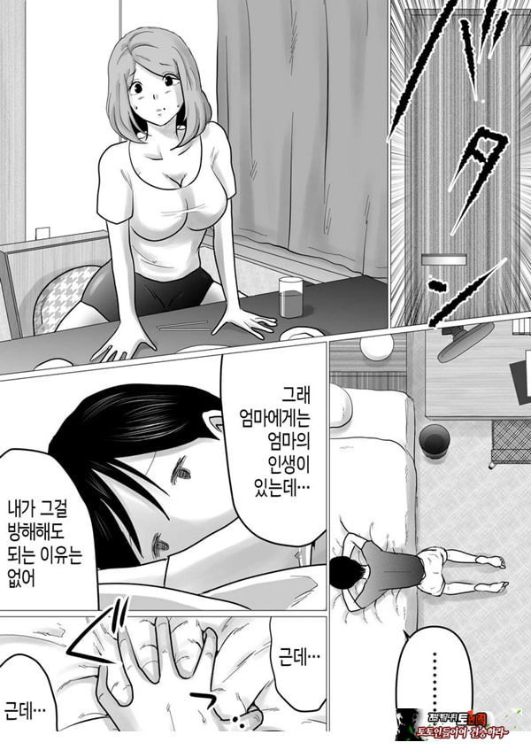 엄마를 향한 진심 사랑