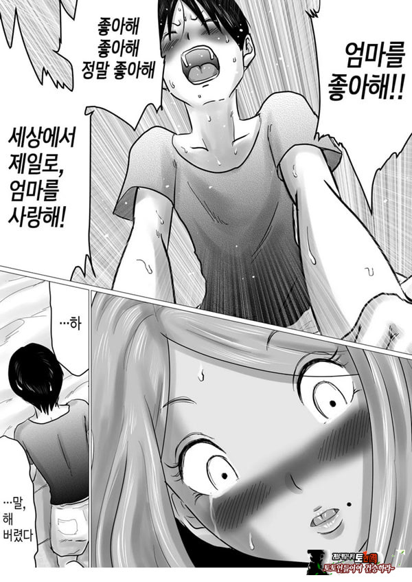 엄마를 향한 진심 사랑