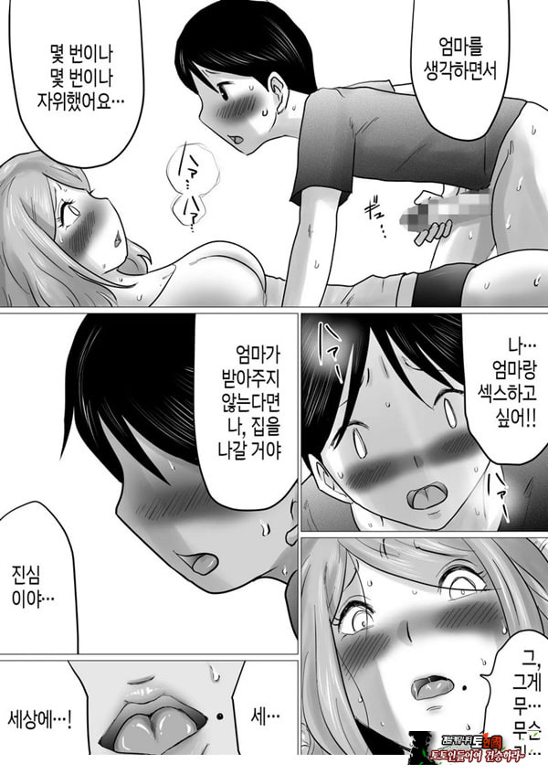 엄마를 향한 진심 사랑