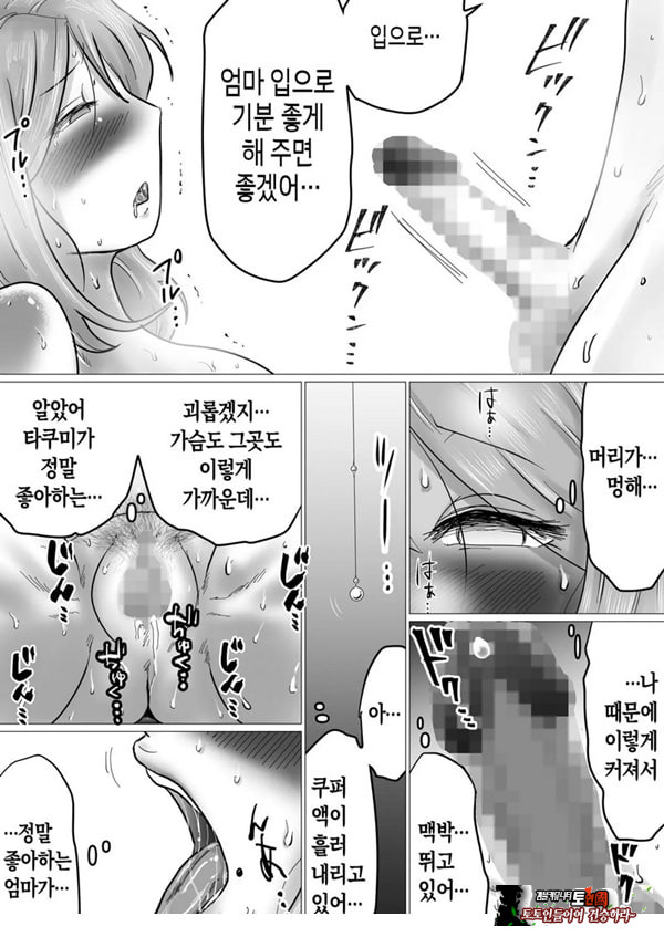 엄마를 향한 진심 사랑