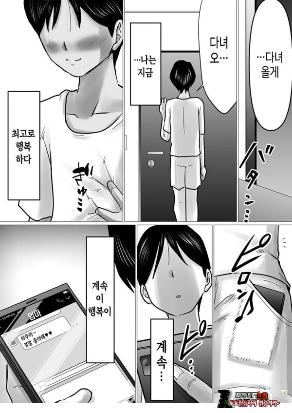 엄마를 향한 진심 사랑