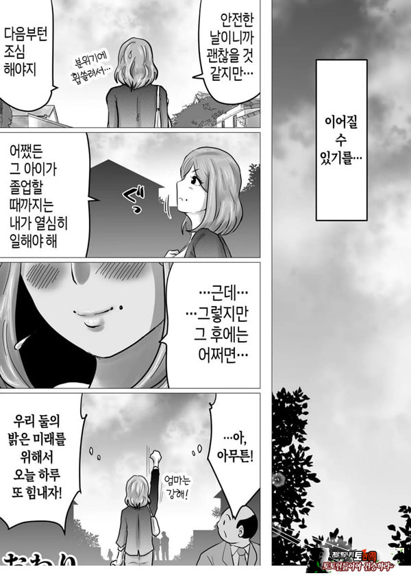 엄마를 향한 진심 사랑