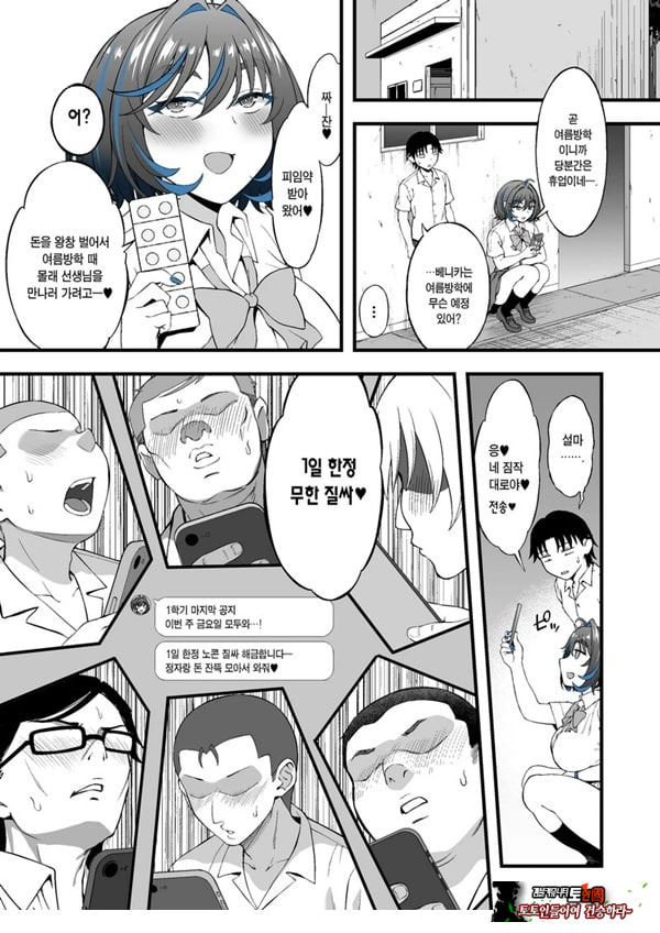 같은 반의 좋아하는 갸루가 교사 뒤편에서 원교활동을 하고 있었던 건