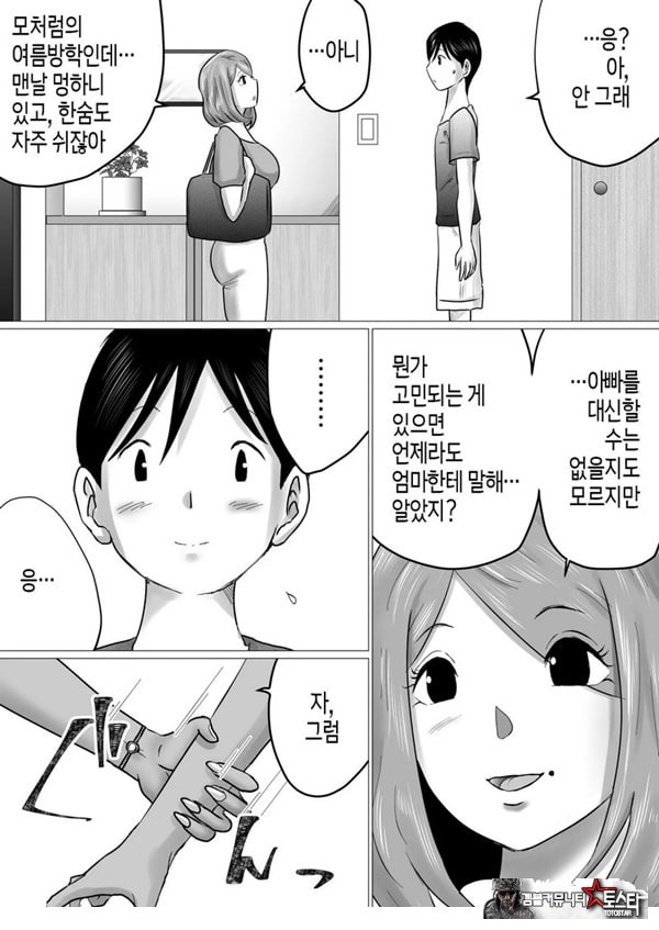 엄마를 향한 진심 사랑