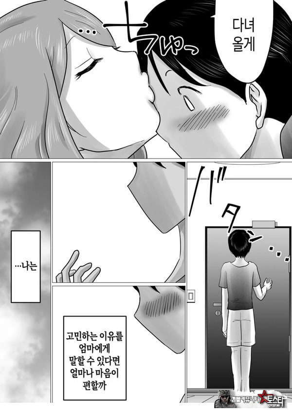 엄마를 향한 진심 사랑