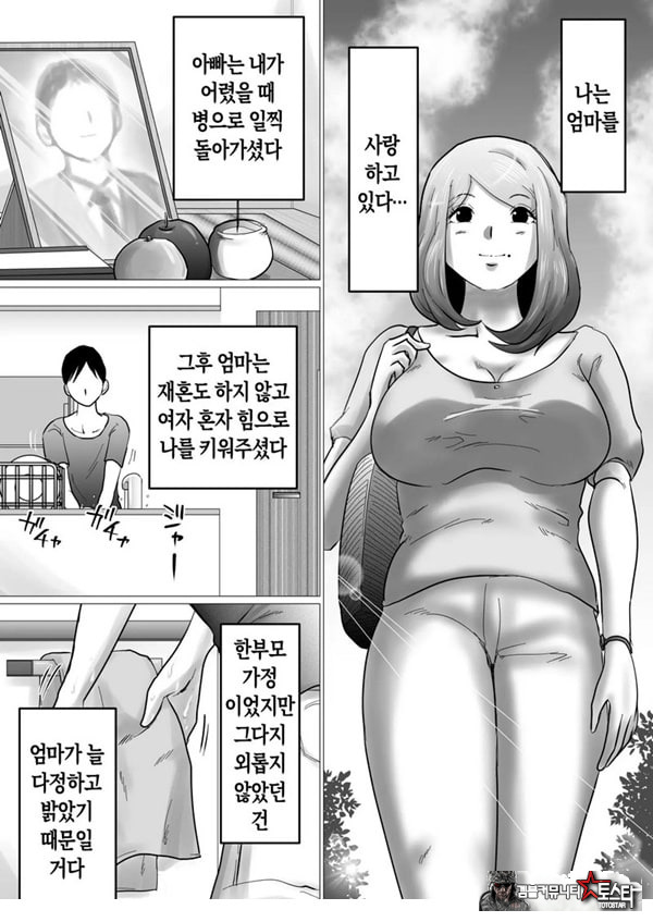 엄마를 향한 진심 사랑