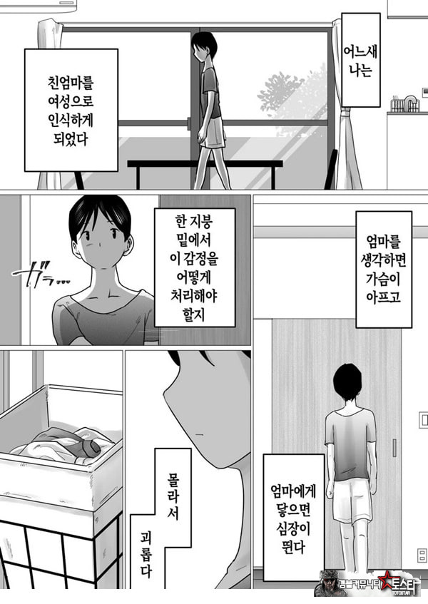 엄마를 향한 진심 사랑