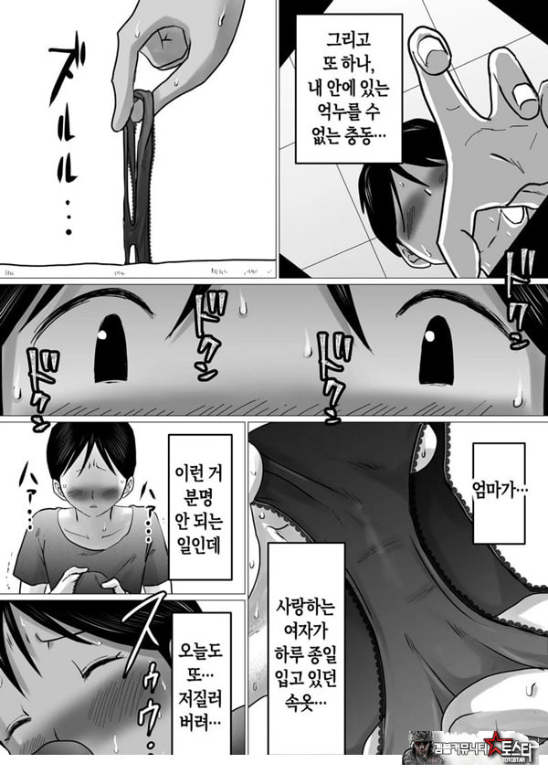엄마를 향한 진심 사랑