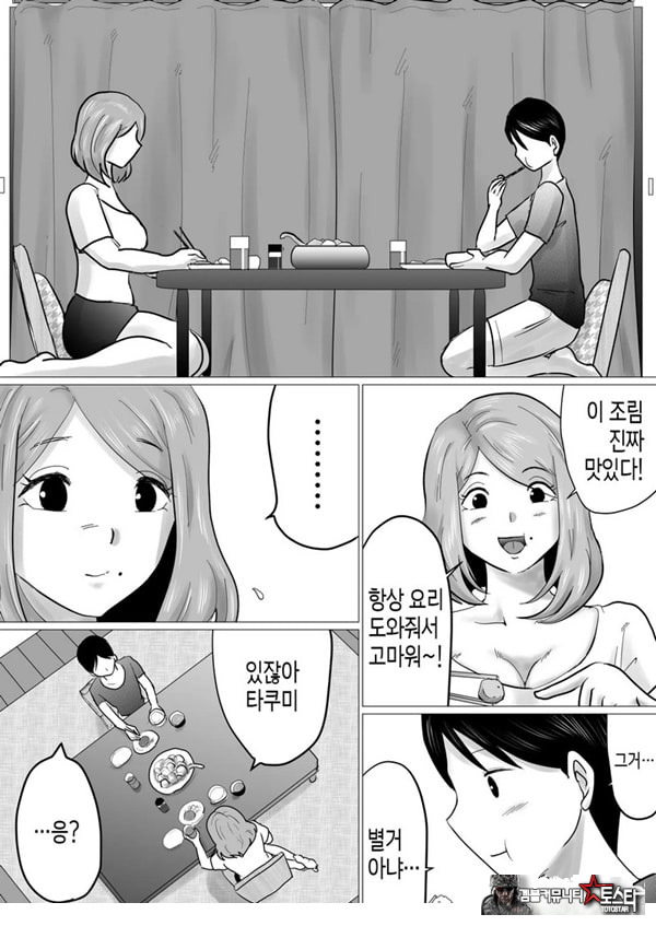 엄마를 향한 진심 사랑
