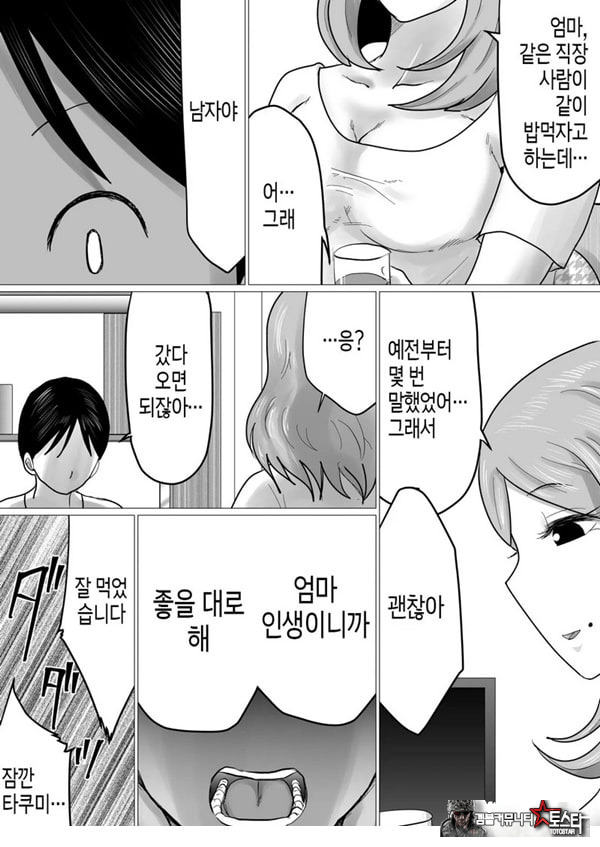 엄마를 향한 진심 사랑