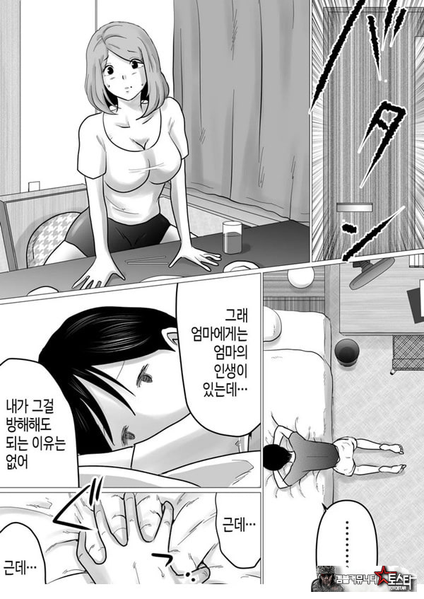 엄마를 향한 진심 사랑