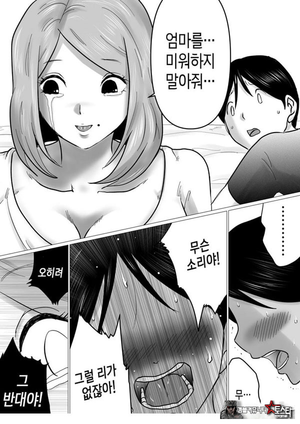 엄마를 향한 진심 사랑