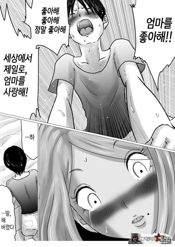 엄마를 향한 진심 사랑