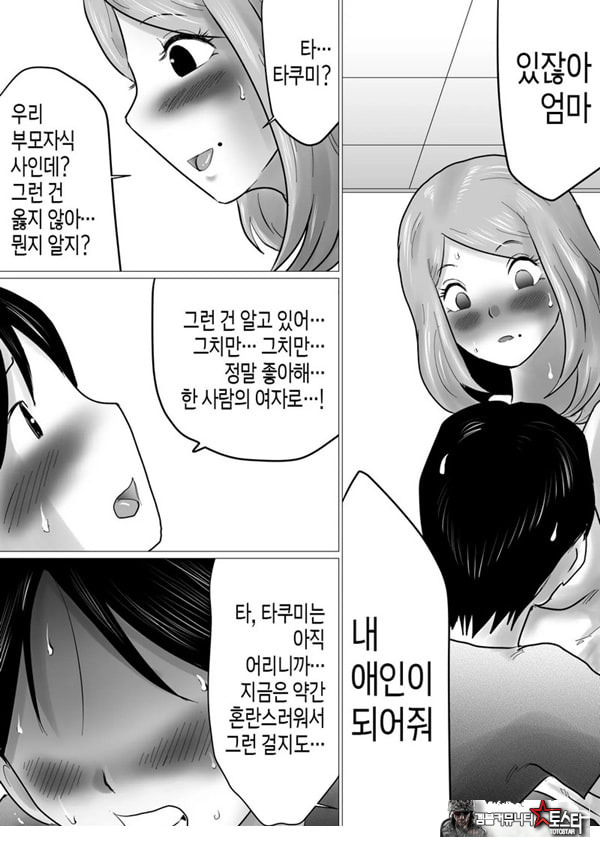 엄마를 향한 진심 사랑