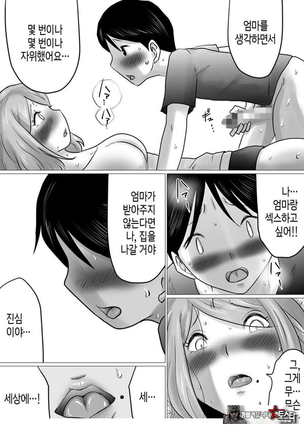 엄마를 향한 진심 사랑