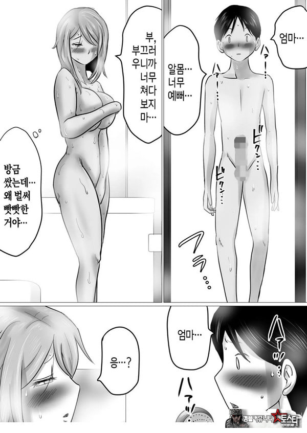 엄마를 향한 진심 사랑