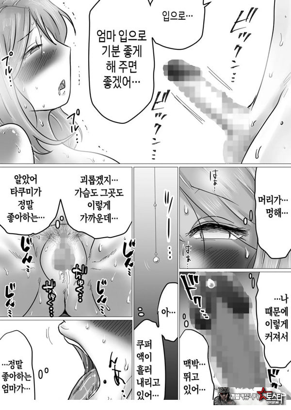 엄마를 향한 진심 사랑