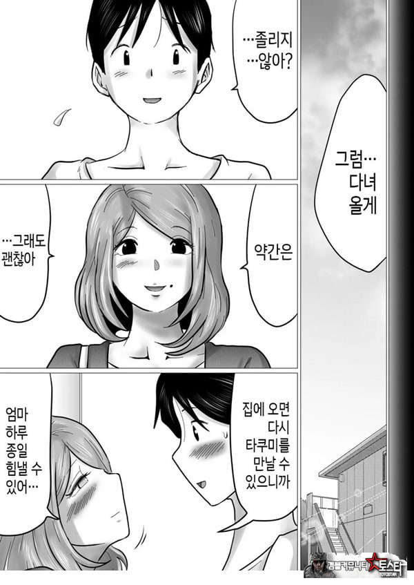 엄마를 향한 진심 사랑