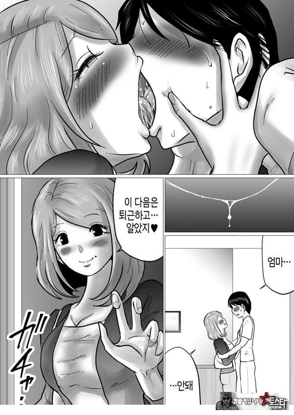 엄마를 향한 진심 사랑