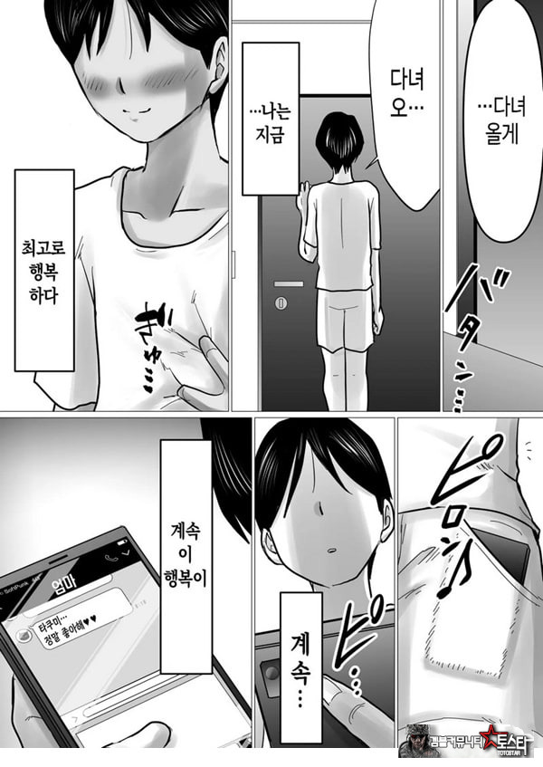 엄마를 향한 진심 사랑