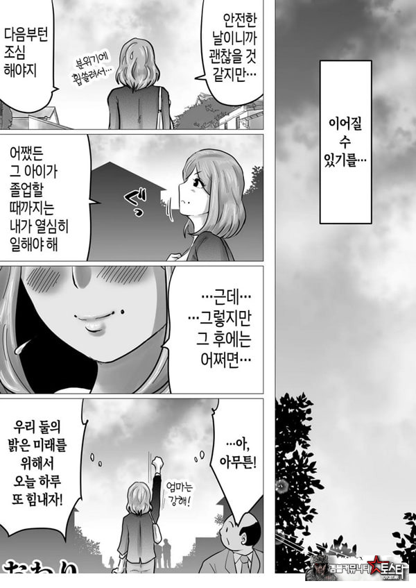 엄마를 향한 진심 사랑