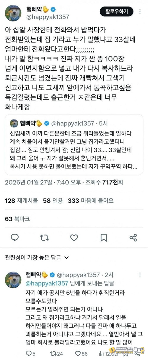나이만 먹었지 저런애새끼들 많음 나이만 먹었지 저런애새끼들 많음