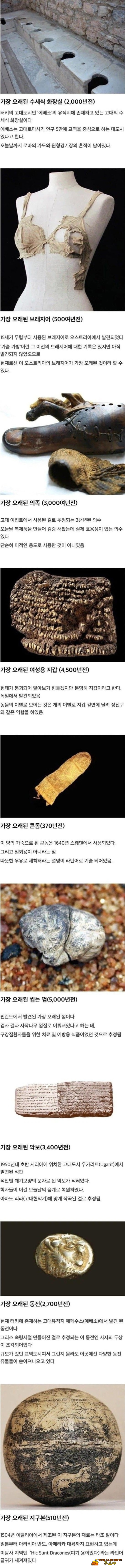 오래된 물건들