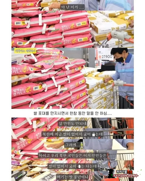 홈플러스에서 문화충격에 빠진 노부부