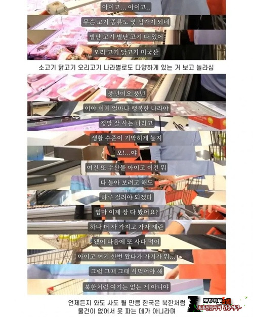 홈플러스에서 문화충격에 빠진 노부부